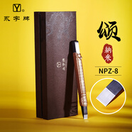 永字牌牌篆刻刀 GPZ緣系列 文房四寶硬質(zhì)合金刻刀印章雕刻刀石刻章料石章初學(xué)毛筆練習金石篆刻工具 頌系列 NPZ-8單支裝