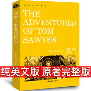 【全英文】湯姆索亞歷險記The Adventures of Tom Sawyer正版純英文版原版全英語馬克吐溫原文經(jīng)典世界名著原著小說讀物高中生大學生課外書yw