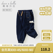 戴維貝拉（DAVE＆BELLA）兒童直筒長褲男寶寶寬松牛仔褲小童休閑褲秋季新款童褲男童褲子 牛仔藍【現(xiàn)貨】 100 cm（建議身高90-100cm）