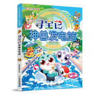 大中華尋寶記系列·神獸發(fā)電站16 中國原創(chuàng  )地理科普知識百科漫畫(huà)書(shū)6-14歲 自主閱讀 歷史、人文、美食、俗語(yǔ)海量有趣知識點(diǎn) 豐富多元的科學(xué)知識 激發(fā)好奇心想象力和求知欲