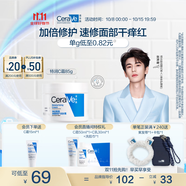 適樂(lè )膚（CeraVe）【張凌赫同款】高保濕潤膚霜85g C霜敏感肌身體乳液面霜男女護膚