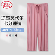 浪莎睡褲女夏寬松顯瘦家居七分褲短褲莫代爾薄款大碼純色簡(jiǎn)約休閑褲