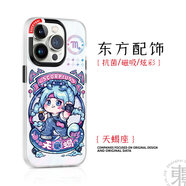 東來也【兩件5折】適用蘋果14手機(jī)殼iPhone14 Pro Max磨砂13全包magsafe磁吸12防摔潮保護(hù)套 天蝎座【magsafe磁吸+imd工藝】 iPhone 13 pro