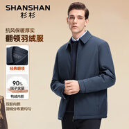 SHANSHAN杉杉【新國標鴨絨】羽絨服男冬季厚款短款羽絨夾克御寒保暖外套