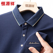恒源祥長(zhǎng)袖T恤男春秋季含桑蠶絲Polo體恤衫爸爸裝上衣商務(wù)休閑中年男裝