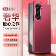 霸時(shí)代 適用 三星ZFold6手機殼ZFold6保護套電鍍素皮折疊防摔鏡頭全包輕奢商務(wù)風(fēng)抗指紋簡(jiǎn)約女男款外殼 電鍍素皮【魅力紅】耐用不掉色 三星ZFOLD6