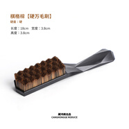 藏鴻閣 文玩工具橄欖核桃軟硬豬鬃毛刷子防滑手柄清理反堿保養(yǎng)包漿套裝 棋格棕【硬萬毛刷】