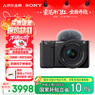 索尼（SONY）【保價(jià)11.11】ZV-E10K 新升級(jí)標(biāo)準(zhǔn)鏡頭套裝 黑色 新套機(jī)鏡頭E PZ 16-50mm F3.5-5.6 OSS II