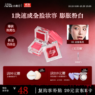 小奧?。╨ittleondine）雙效唇頰蜜03冰搖莓果 一體多用腮紅眼影唇蜜唇釉口紅自然修容