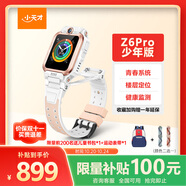 小天才兒童電話手表Z6Pro少年版茶金白防水GPS定位學(xué)生兒童智能手表移動聯(lián)通電信4G視頻拍照雙攝男女表