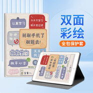恒壕貼適用華為暢享平板2保護(hù)套10.1英寸榮耀平板7/6/x6/x8通用卡通彩繪殼 自律手冊-書本款