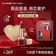 卡姿蘭（Carslan）摯臻雙芯唇膏口紅禮盒單支顯白持久(絲緞)15白桃4g生日禮物送女友