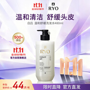 呂（Ryo）新款白呂洗發(fā)水480ml溫和清潔舒緩敏感頭皮適用洗發(fā)膏韓國進口