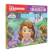 蘇菲亞找春天 童趣出版有限公司 著(zhù) 動(dòng)漫卡通