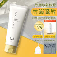 cj氨基酸凈澈洗面奶男士專用竹炭控油深層清潔面油橄欖葉凈官方正品 【一支裝】洗面奶100g