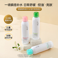 千纖草爽膚水噴霧補(bǔ)水保濕面部濕敷妝前提亮膚色嫩膚煥顏噴霧300ml*2