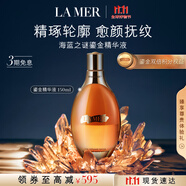 海藍之謎（LA MER）鎏金煥顏精華液150ml修護護膚品套裝化妝品禮盒生日禮物送女友