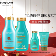博柔摩洛哥韌護(hù)洗發(fā)水干枯修護(hù)柔順防斷發(fā) 摩洛哥洗護(hù)套350ml+350ml