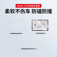 特友之家Topfit適用于特斯拉Model3/Y中控導航屏幕鋼化膜顯示屏保護套配件 21-24款y【白色】屏幕+后視鏡保護+高清鋼化膜