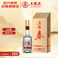五糧液股份 五糧春 第二代 濃香型白酒 52度 500ml 單瓶裝
