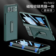 GKK小米mixfold2手機(jī)殼新款素皮磁吸全包殼折疊屏支架殼膜一體保護(hù)套 磁吸素皮-殼膜一體【森林綠】 小米mix fold2