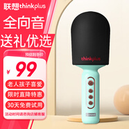 聯(lián)想（Lenovo）話筒音響k歌麥克風一體家庭ktv套裝自帶聲卡無線藍牙音箱唱歌神器卡拉OK 兒童生日禮物女男孩 M1綠