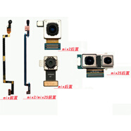 小米（MI）原裝適配小米mix mix2 mix2S 小米max max2 max3 前置 后置攝像頭 小米mix3后置攝像頭