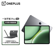 一加平板 Pro 12.1英寸平板電腦3K超清原彩屏 12GB+256GB深空灰 辦公學(xué)習(xí)游戲平板【手寫筆+鍵盤套裝】