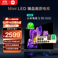 小米電視S55 Mini LED 55英寸 MiniLED308分區(qū) 4GB+64GB 1200nits 【小戶型推薦】L55MA-SPL