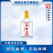 瑯琊臺70度原酒原漿濃香型白酒高度青島特產(chǎn)山東名酒純糧食酒禮品禮盒裝 70%vol 110mL 1瓶 無(wú)包裝