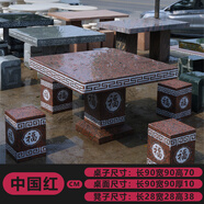 奧亞森石桌石凳庭院花園戶(hù)外一套公園方形室外花崗巖石頭家用桌子大理石 中國紅A90*90 一桌四凳不