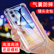 奧多金 VIVO手機(jī)殼 硅膠氣囊防摔鏡頭全包保護(hù)透明軟殼男女款手機(jī)套 Y75s 5G版