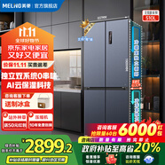 美菱（MeiLing）【無憂嵌】冰箱510升十字對開門多門家用超薄零嵌入雙系統(tǒng)雙循環(huán)一級能效風(fēng)冷無霜國家補貼電冰箱 【無憂嵌】BCD-510WP9CZX-神秘灰
