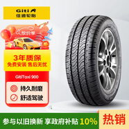 佳通輪胎(Giti)輪胎185/65R15 88H TAXI 900 適配 軒逸/標致301/愛(ài)麗舍