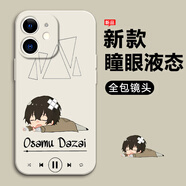 千語殼 適用蘋果11promax手機(jī)殼卡通太宰治iphone11新款動(dòng)漫周邊星穹鐵道男直邊硅膠軟殼防摔超薄散熱 古董白-音樂太宰治白【配全屏膜】 蘋果11