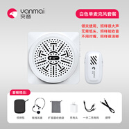 聽為 教師專用無線麥克風領(lǐng)夾式小蜜蜂擴音器大喇叭擴音器老師講課上課話筒大音量降噪演講導(dǎo)游擴音機 突音K3 Pro-簡白款 【單人使用】