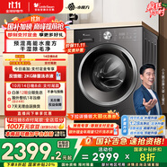 小天鵝（LittleSwan）滾筒洗衣機全自動家用 洗烘一體洗衣機【TD10V628T】水魔方 10公斤 以舊換新 家電國家補貼20%