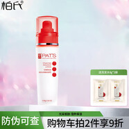 柏氏（PAT'S） 西紅柿套裝化妝品套裝 植物悅顏保濕護(hù)膚品 光采靚膚瀅養(yǎng)乳80ml
