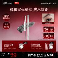 小奧汀（littleondine）雙頭塑形砍刀眉筆01高智灰黑膠筆眼線筆防水防汗不易暈染持久顯色