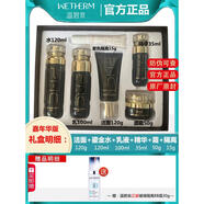 溫碧泉溫碧泉芯肌奢潤六件套40+套裝補水保濕抗皺緊致淡紋專柜 嘉年華六件套禮盒+正裝隔離30g