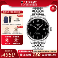 天梭（TISSOT）【官方授權店】力洛克系列1853經(jīng)典80機芯機械男表瑞士手表送男友 黑盤(pán)鋼帶T006.407.11.052.00
