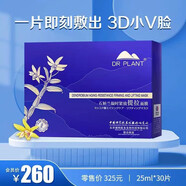 植物醫(yī)生積雪草石斛蘭舒緩輕薄面膜30片裝敏感肌修護(hù)補(bǔ)水保濕免洗蠶絲 石斛蘭緊致提拉面膜30片