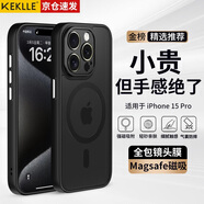 KEKLLE【膚感磁吸】適用iPhone15pro手機(jī)殼蘋果15pro保護(hù)套無線充電磨砂防摔鏡頭全包軟邊保護(hù)套 午夜黑
