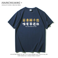 瀚創(chuàng)退休解千愁文字印花純棉t恤男夏季個(gè)性創(chuàng)意潮流寬松休閑體恤上衣 水墨藍(lán) XXL (185/100A)  160-180斤
