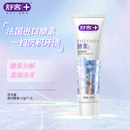 舒客舒克酵素牙膏亮白清潔凈白清新口氣櫻花蜜桃青檸家庭實(shí)惠裝 【青檸'120g】丨支