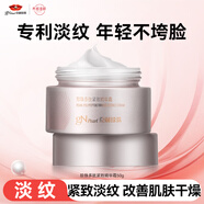 京潤珍珠多肽緊致精華霜50g  抗皺嫩膚珍珠面霜保濕補水滋潤緊致細紋
