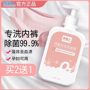南極人洗內褲內衣洗衣液女士專(zhuān)用除菌內衣褲清洗液殺菌抑菌去血漬 買(mǎi)2送1（3瓶日常養護裝）