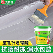 沃特浦防水涂料屋頂防水補漏材料房頂裂縫防水膠瀝青王房屋樓頂防漏水膠 【超值裝】水泥色 4斤 單遍約4平