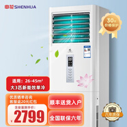 申花（SHENHUA）空調(diào)立式定頻家用立柜落地式柜機節(jié)能商用冷暖兩用大風量客廳大2匹單冷柜機【全銅管】 大3匹 套裝 單冷全銅管無安裝 全國聯(lián)保六年+順豐送貨入戶