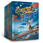 鄒凡凡奇域筆記（共5冊）